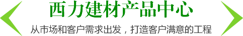 產(chǎn)品中心